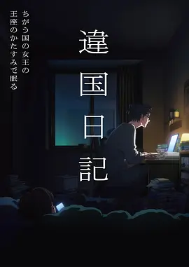 国漫年番工业化 行业观察