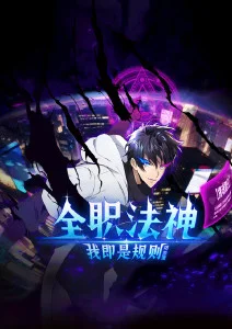 吞噬星空 动漫在线看