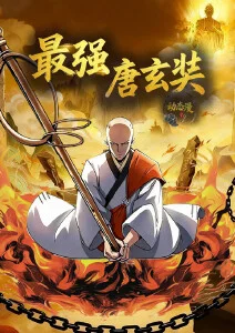 一拳超人第三季 动漫在线看
